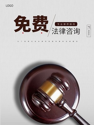 图司机 高效制作专业产品介绍页图片与模板，助力法律咨询服务推广