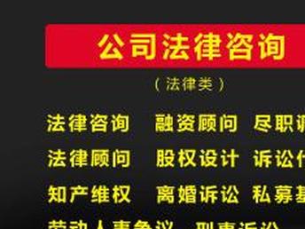 深圳法律顾问服务 合伙纠纷、借贷咨询、房屋与知识产权法律问题全面解析