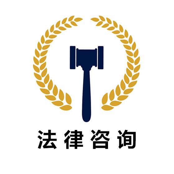 宝鸡法律咨询 为您的权益保驾护航的实用指南