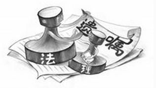 2017年遗嘱的无效及其与遗赠扶养协议的争议问题 上海婚姻继承法律咨询